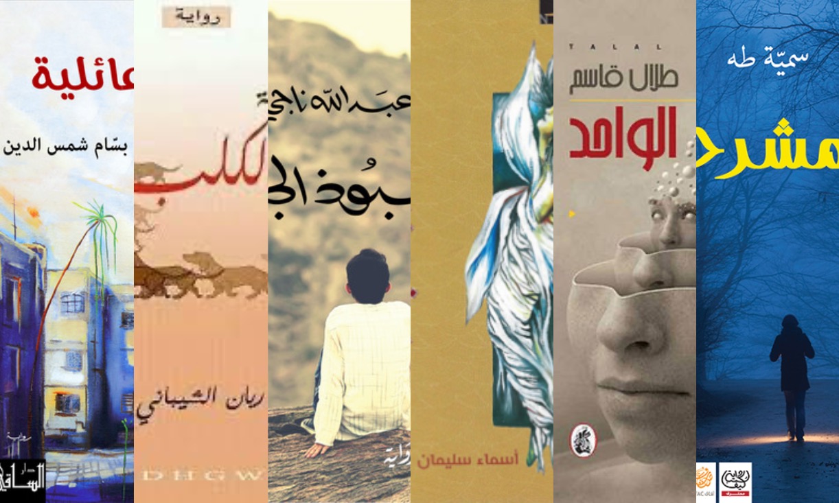 الروائيون اليمنيون الشباب... حكايات من الجنوب العربي