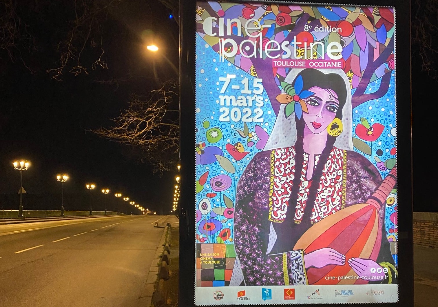 مهرجان تولوز للسينما الفلسطينية، أو كيف تصنع عائلتك الثانية؟
