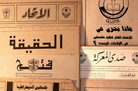صدور «الحقيقة وأخواتها: المجلات السياسية الفلسطينية في الولايات المتحدة: (1980-1984)»