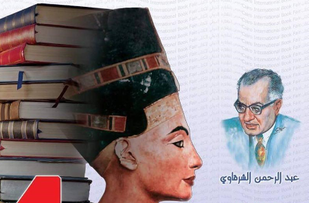 معرض القاهرة الدولي للكتاب.. الفخامة للأزهر والخيام للناشرين