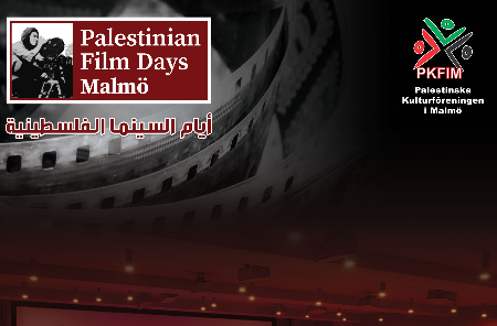 أيام السينما الفلسطينية في مالمو: عراقيون في السينما الفلسطينية  