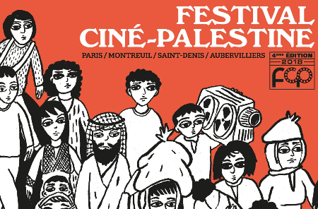 انطلاق النسخة الرابعة من مهرجان سينما فلسطين في باريس