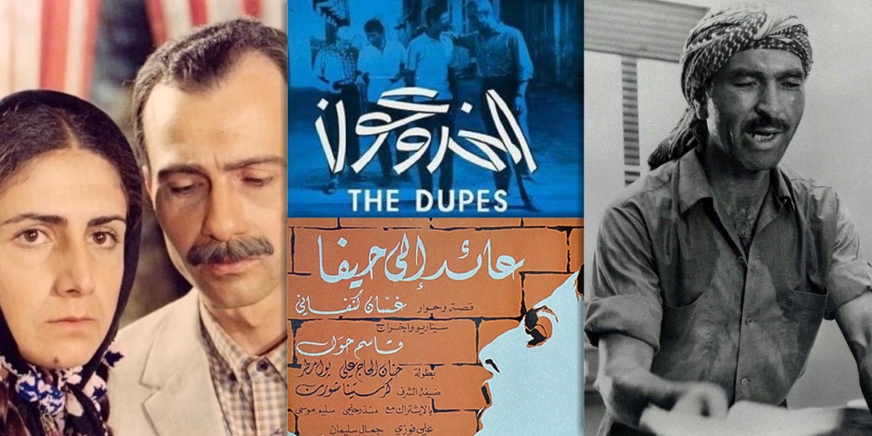 اقتفاء أثر غسان كنفاني سينمائياً